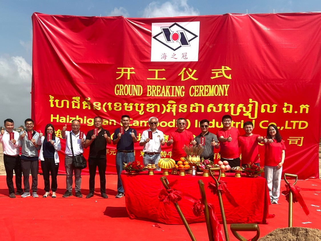 2025年全球客户共同见证柬埔寨工厂开工仪式-Global Customers Witnessing Cambodia Factory Groundbreaking Ceremony.jpg